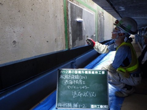 松島高架橋　表面被覆工