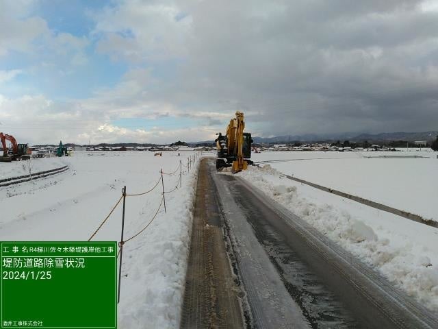 堤防道路除雪状況